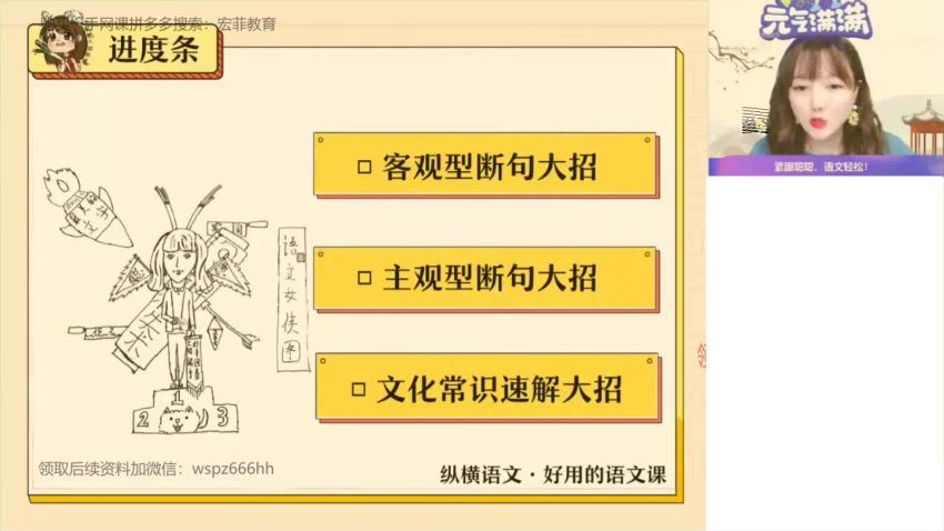 2022高三作业帮语文刘聪寒假班（尖端） (3.21G)
