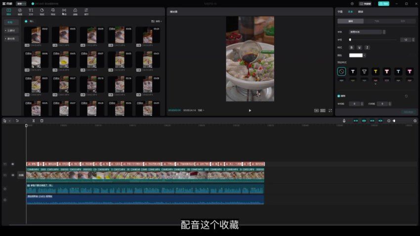 大V美食色彩法—相机拍美食—透亮灯光法—剪映调色_鹏城小黑 (2.28G)