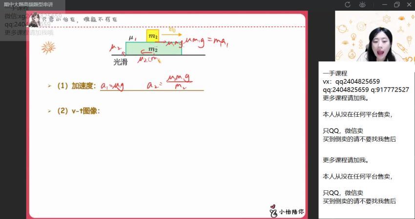 2022高三作业帮物理李婷怡秋季班（尖端） (27.73G)