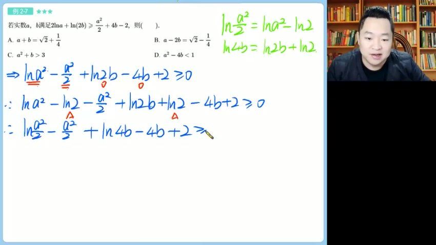 2024高三肖晗数学二轮【肖晗数学S】寒假班 (3.49G)