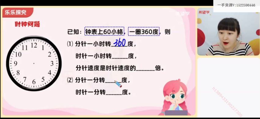 【2022春下】五年级数学目标A++  史乐 (6.00G)