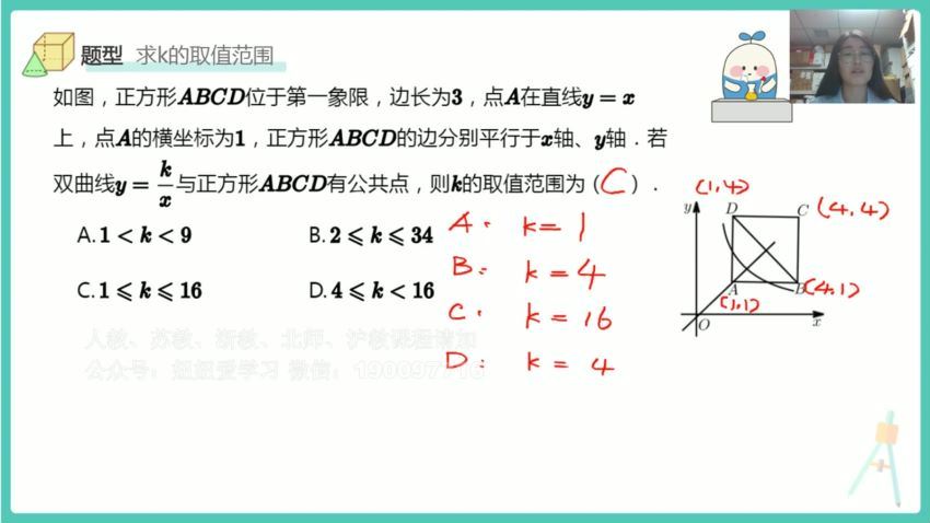 乐读优课：新初三数物化开学衔接课 (2.40G)