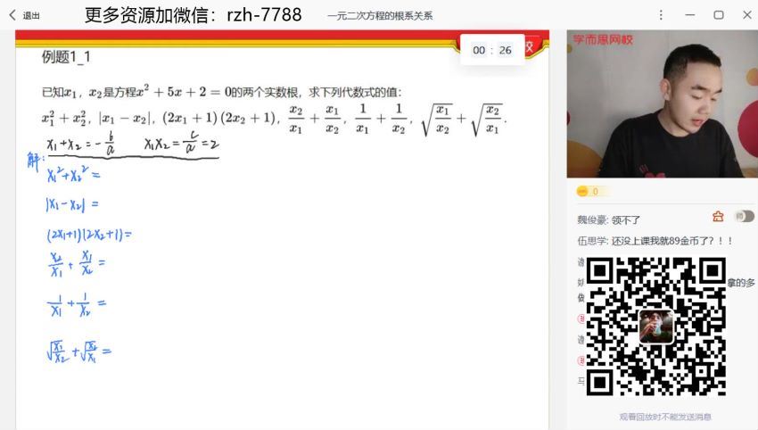 【2021寒】初一数学直播兴趣1-4班（全国版）田赟【完结】 (7.04G)