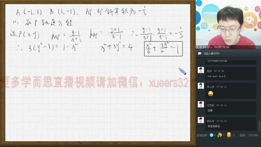 2018秋【直播课】高二数学直播菁英班（非课改）（理科） (18.00G)