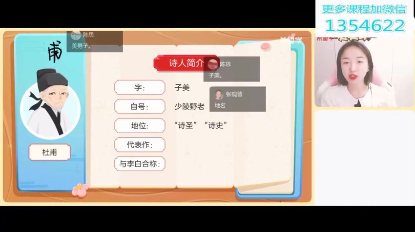 【2022春上】三年级语文阅读写作系统班  张琪 (5.10G)
