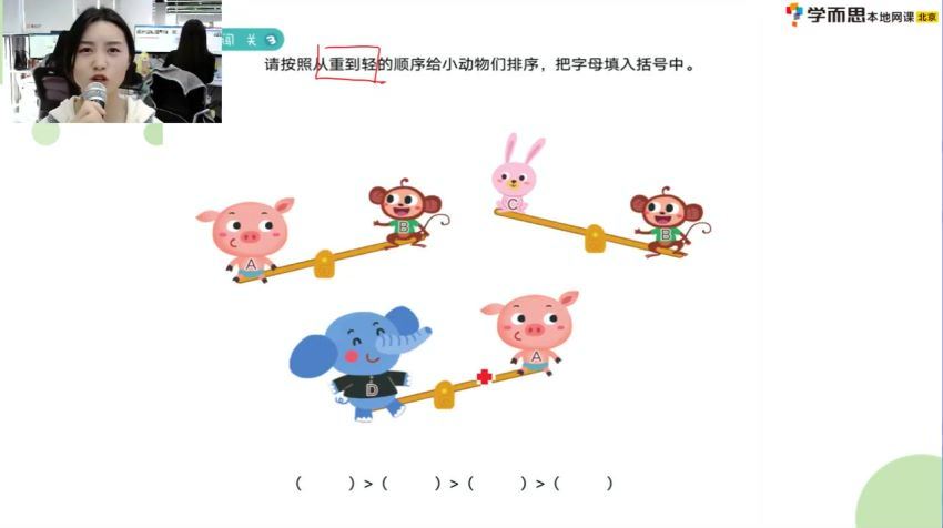 【2021-寒】大班数学寒假培训班（七大能力A+在线-曹佳倩） (5.72G)