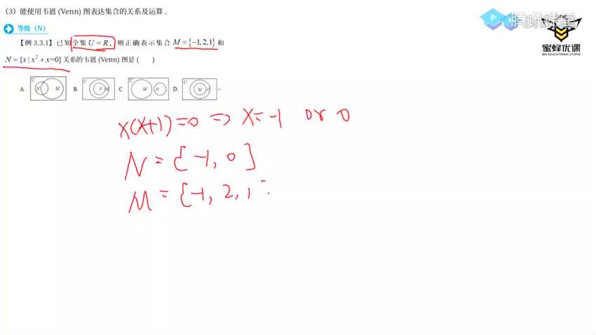 2023高三腾讯课堂数学凉学长暑秋一轮复习 (51.65G)