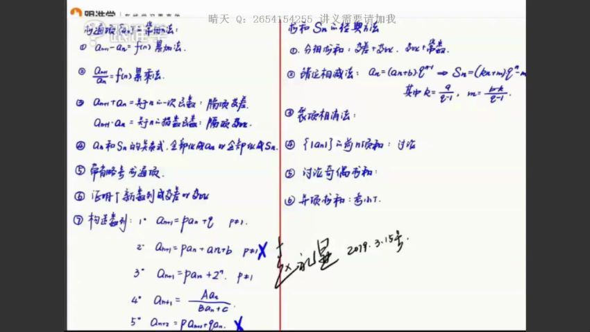 2019高考【赵礼显数学】全年联报 (48.11G)