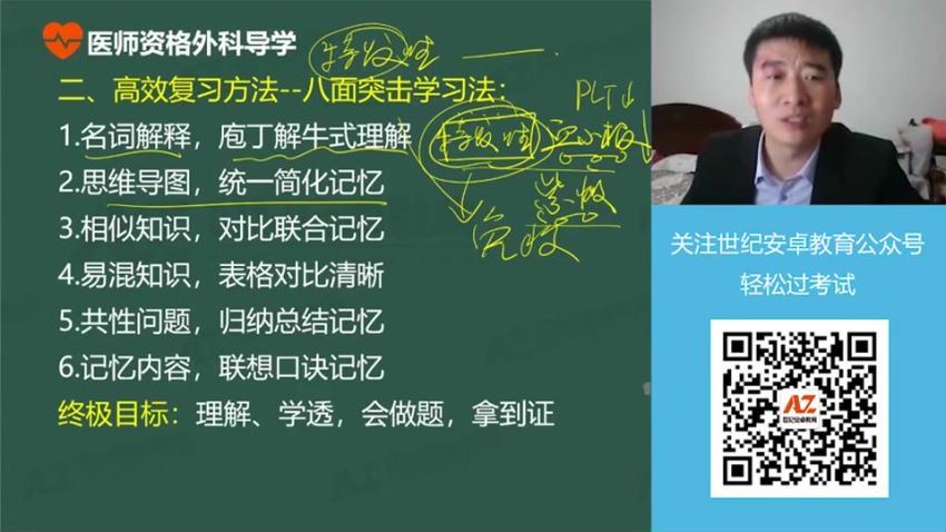 2022医学考试安卓教育：乡村全科助理医师 (38.52G)