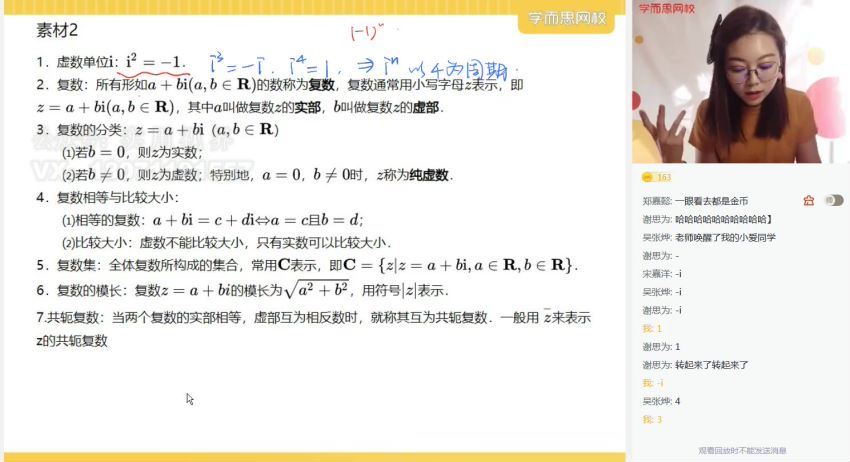 刘雯2021高二数学寒假寒目标强基计划直播班6讲 (4.22G)