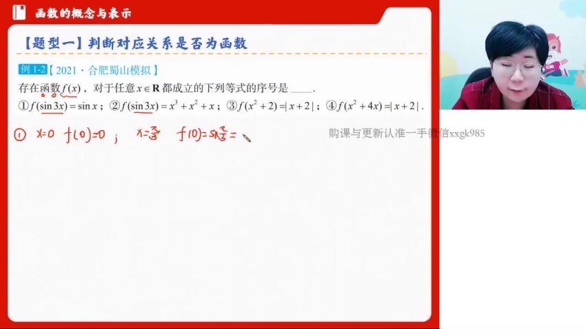 2023高三高途数学杨震一轮暑假班（A+） (4.25G)