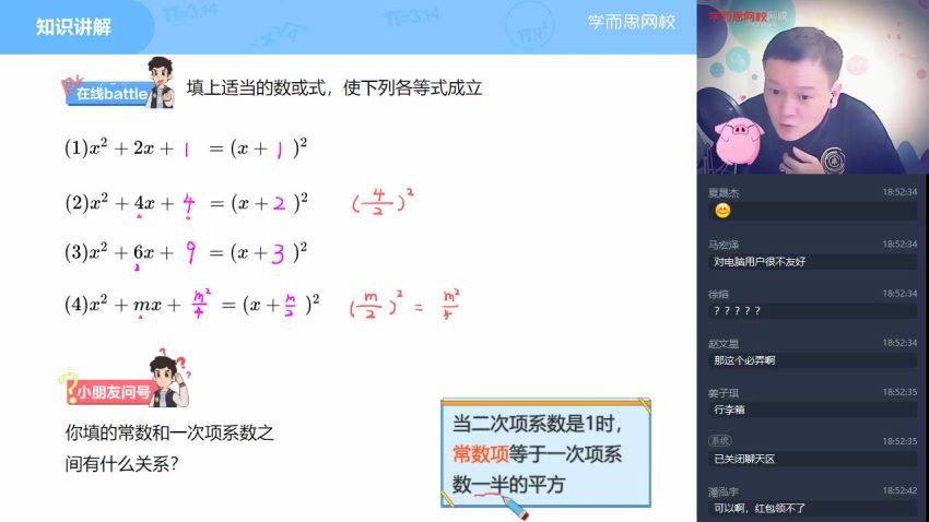 【2022-春】初二数学直播菁英班（全国人教） 【朱韬 】16讲 完结 (4.82G)