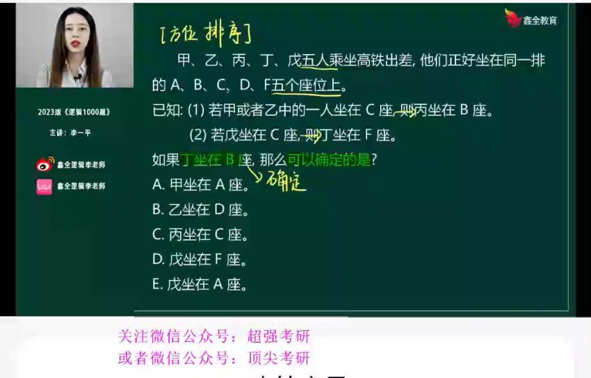 2023考研管综：赵鑫全冲刺密训系列（含临门一脚） (107.11G)