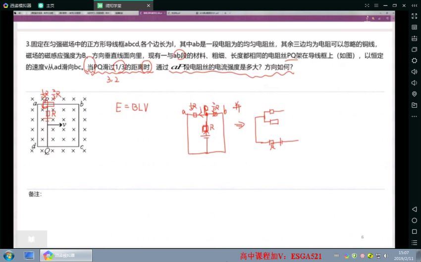 跟谁学2019珍哥物理二轮寒假班（曾珍超清视频） (4.48G)