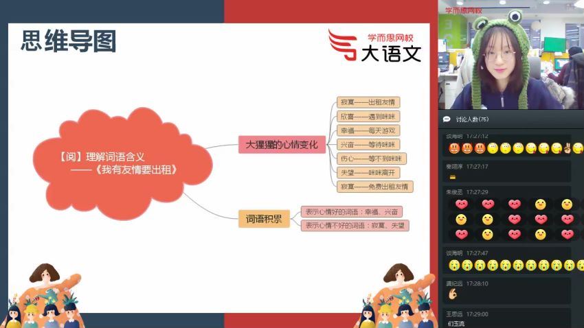 【2020-寒】一年级大语文直播班（靳松） 完结 (10.50G)