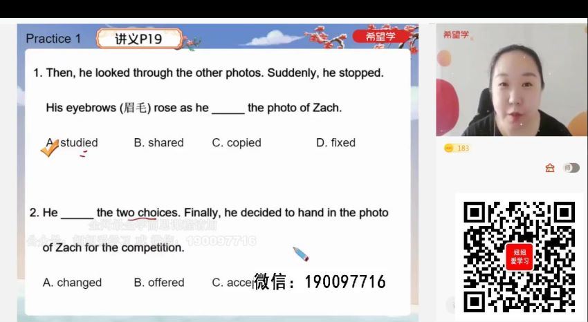 学而思希望学：【2023春上】初三英语S+班 毕春燕 (5.55G)