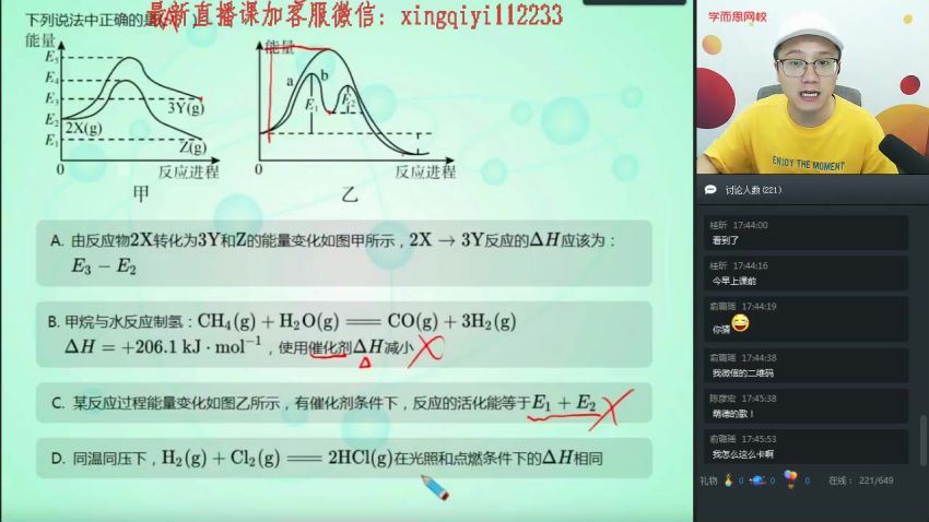 2019暑【直播课】高二暑化学凌云班刘玉（无讲义） (11.21G)