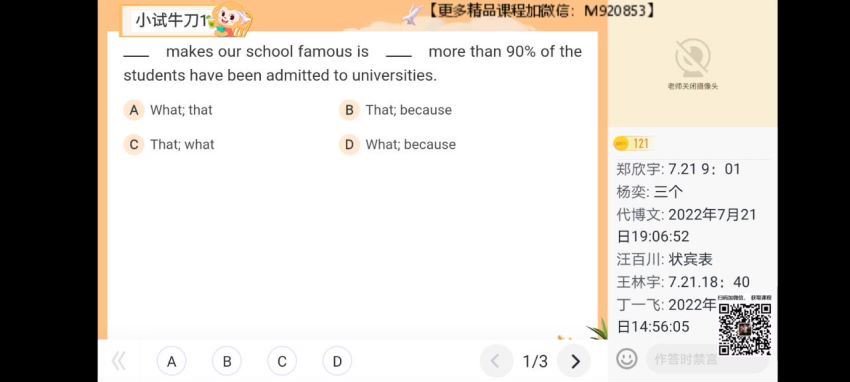 【2022暑】高二英语目标S班顾斐（完结） (11.87G)