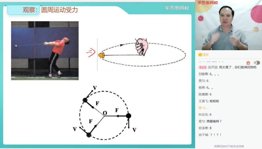 学而思 吴海波【2021寒-目标清北】高一物理寒假直播班百度云网盘 (6.88G)