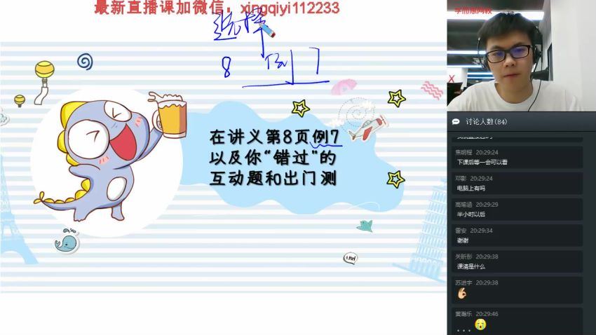 【2019-暑】初二升初三物理直播目标班（全国版）杜春雨 (4.17G)