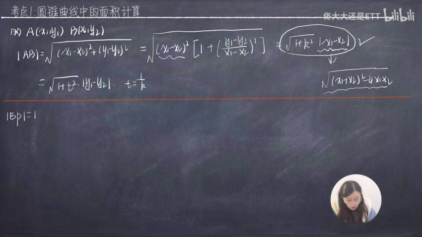 2023高三B站佟硕高考数学寒春二轮复习