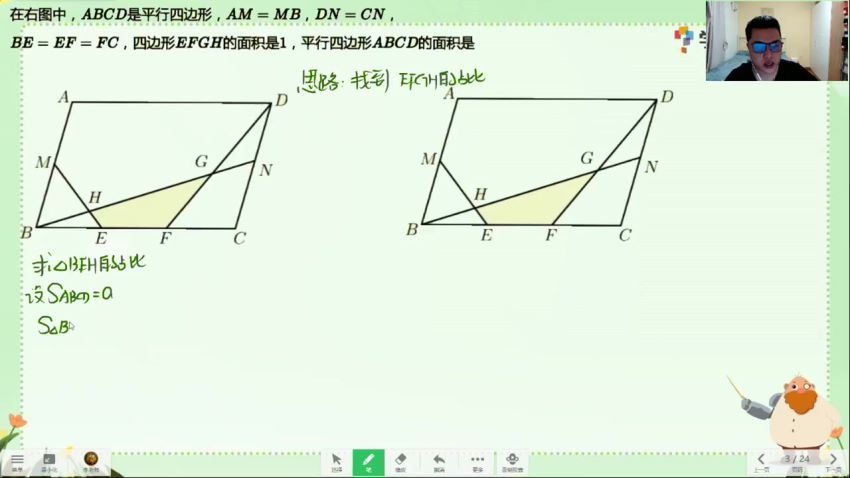 六年级数学短期班暑假数学大白本刷题班（2020-暑） (5.88G)