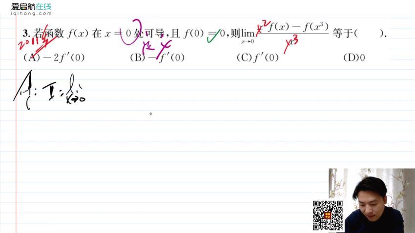 启航龙图2021考研高等数学张宇题源1000题刷题班（35.2G高清视频） (35.25G)