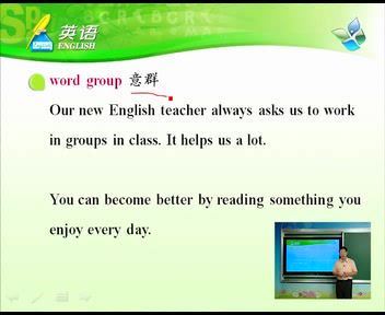 刘兆义人教版特级教师同步辅导九年级英语全一册 (875.38M)