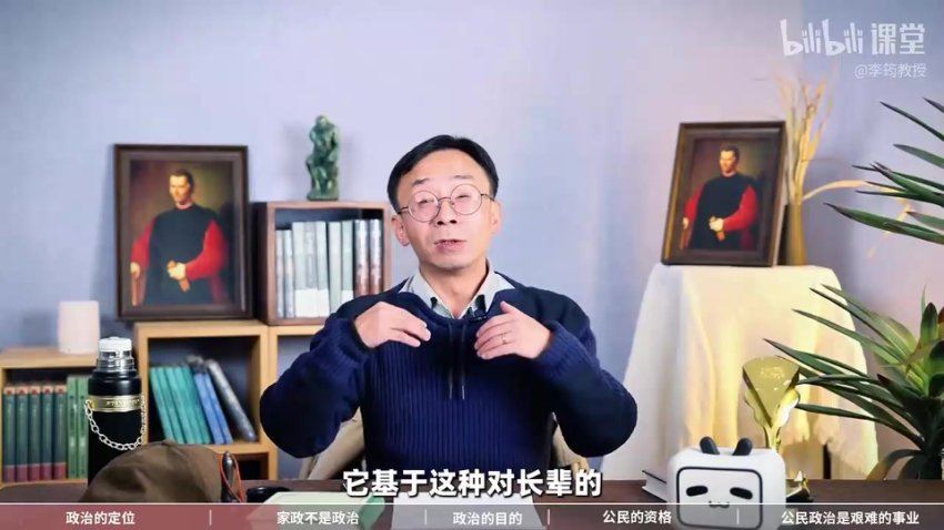 偏见看政治：李筠讲三千年西方政治演化-[B站] (1.34G)