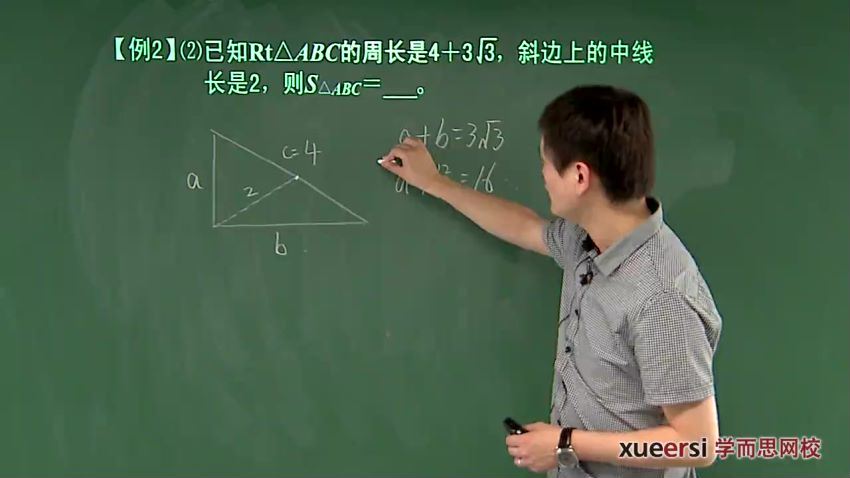 新初二数学年卡尖子班（全国北师版） 【71讲朱韬】 (8.15G)
