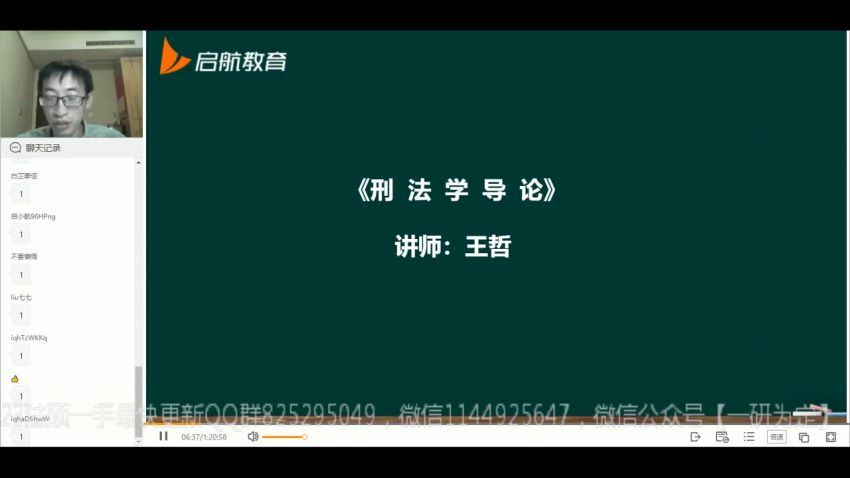 2023考研法硕：【23启航法硕全程班】 (248.48G)