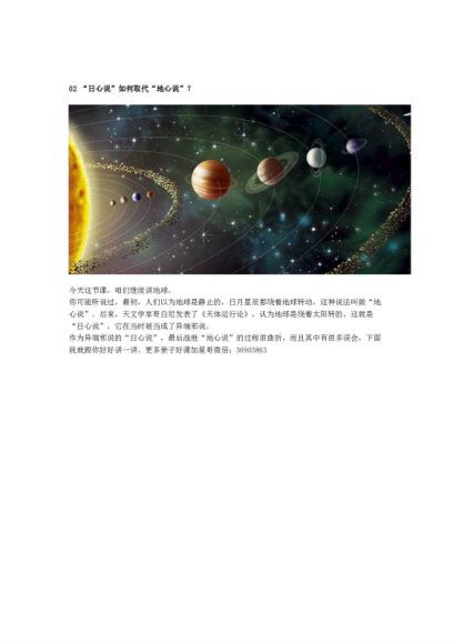 少年得到：世界地理必修课40讲 (204.09M)