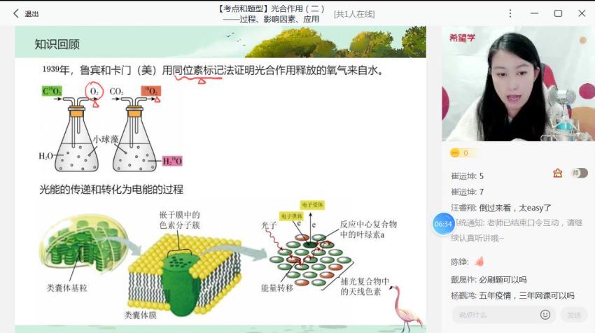 2022高一生物秋季 全国版A+ 段麟非【完结】 (9.55G)