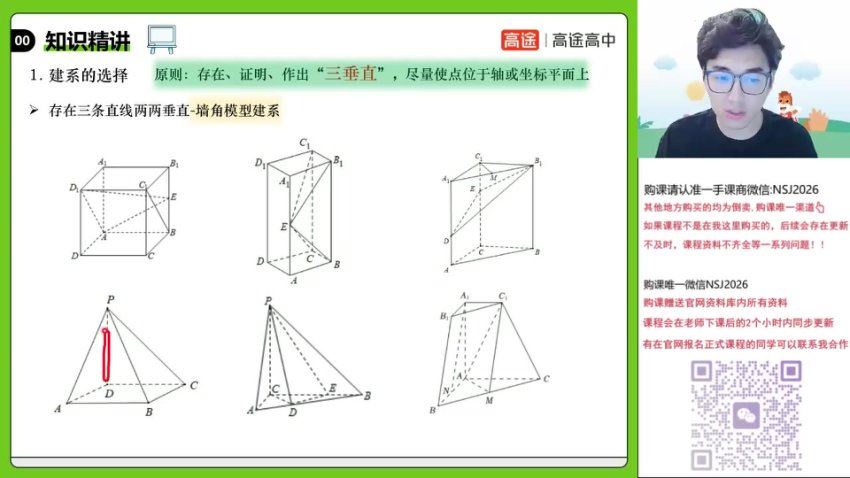 2024高二高途张磊秋季班 (2.87G)