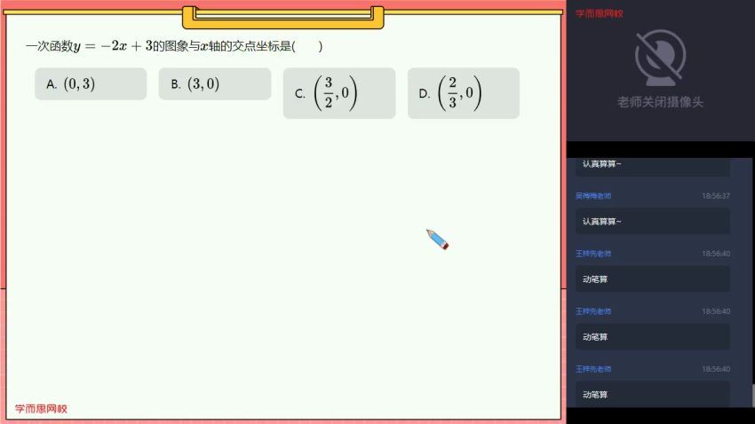 2020年暑假课程初二数学直播目标班 朱滔 (完结) (5.37G)