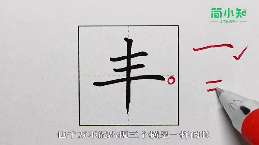 简小知280节完结包含字帖（2023新课） (100.71G)