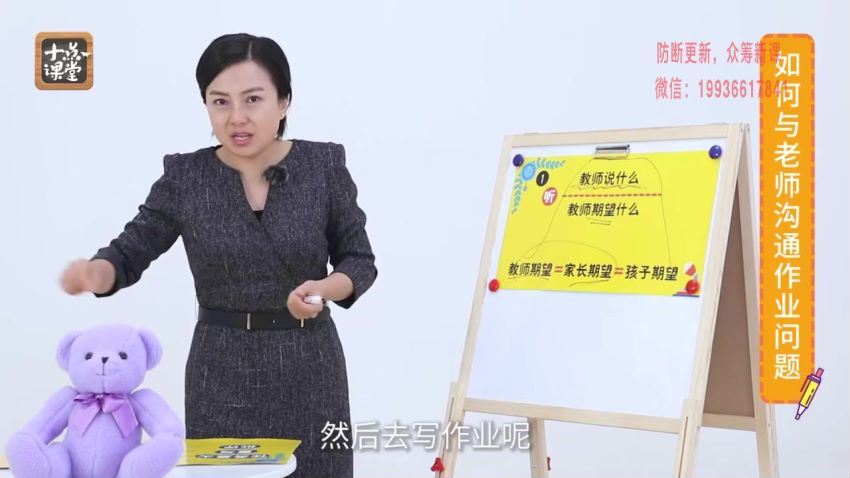 十点课堂：小学生高效作业课：让孩子主动学习，摆脱磨蹭拖拉注意力不集中、磨蹭、坐不住 (2.98G)