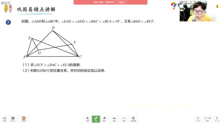 学而思2021春季七年级数学创新班于美洁（初一）（完结） (12.96G)