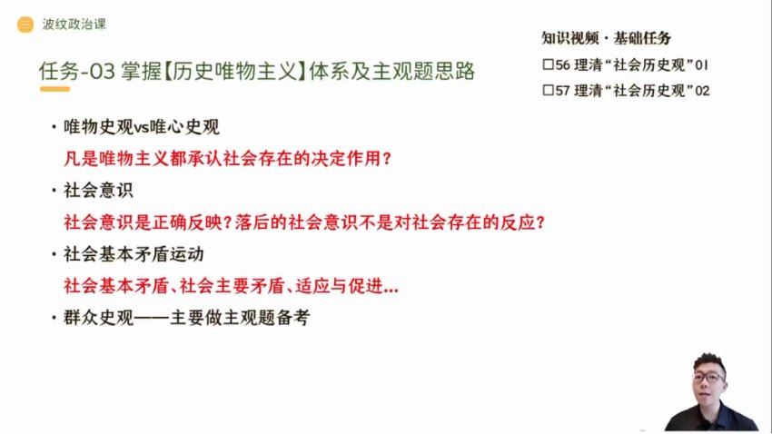 2024高三张博文政治一轮暑假班 (9.41G)