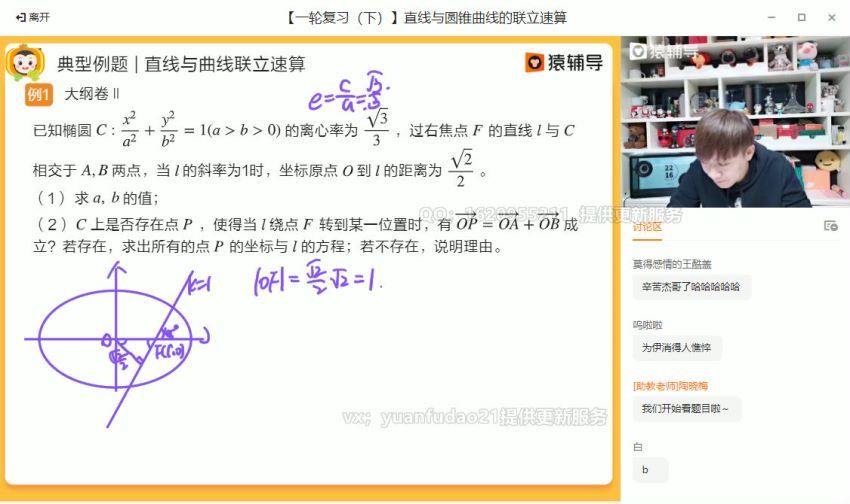 孙明杰2021数学秋季班