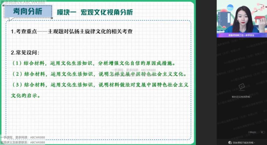 2022高三作业帮政治周峤矞春季班 (8.89G)