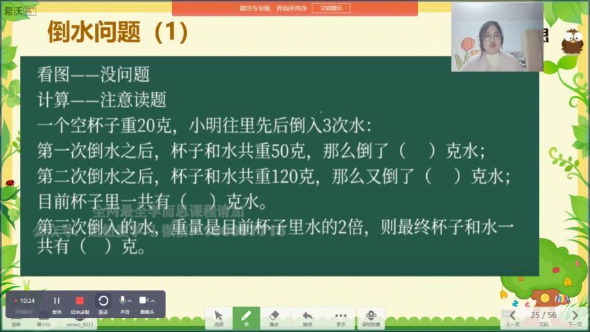 学而思：2022秋苏教数学3-6年级期末重难点解读 (907.47M)