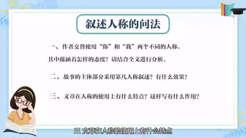 千聊：清华博士的21堂高分语文课 ：掌握七大思维能力，高效学语文，轻松得高分 (4.63G)