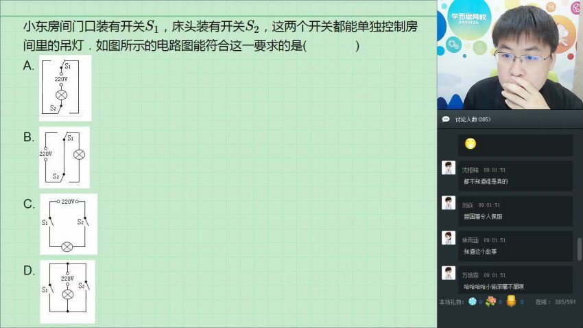 【2018-暑】初二升初三物理直播目标班（全国版）王闯 (3.54G)