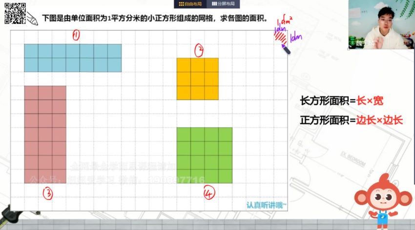 学而思：2023春学而思素养三升四衔接必备计算、面积和行程问题 (2.06G)