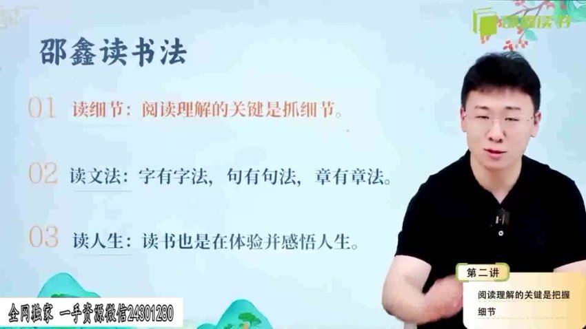邵鑫：【更新中】北大读书方法课 (12.87G)