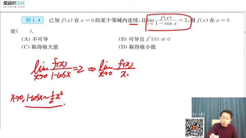 启航龙图2021考研高等数学张宇强化班（29.4G高清视频） (29.41G)