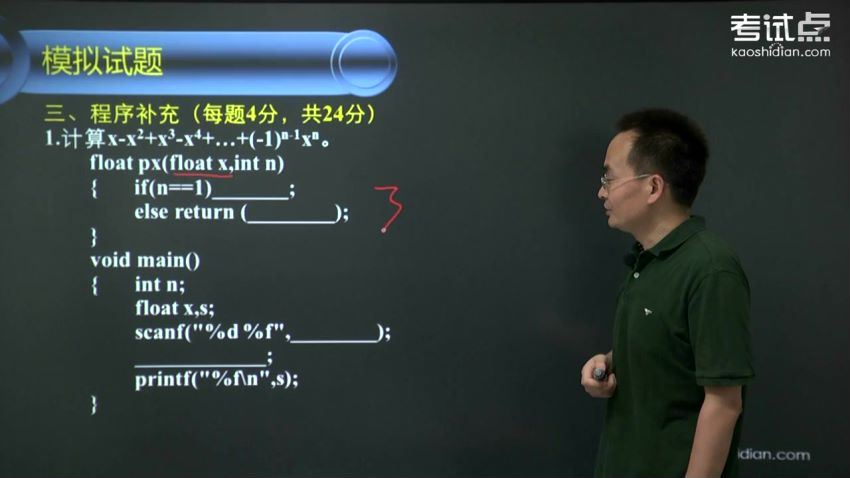 2023考研计算机：【谭浩强】计算机 (15.61G)