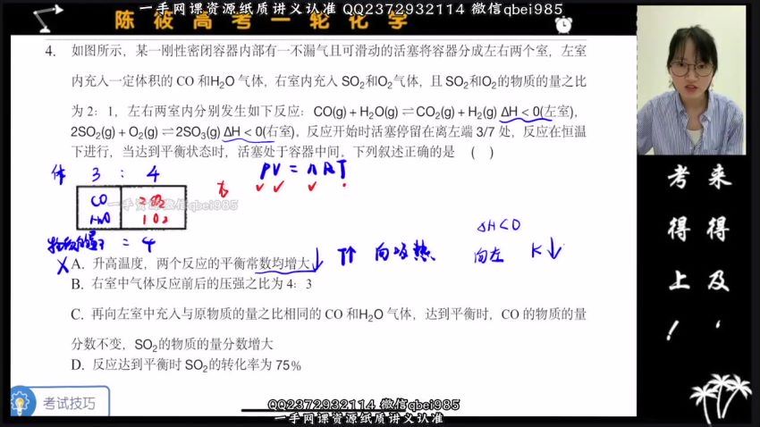 2023高三化学陈筱2023一轮系统训练 (41.95G)