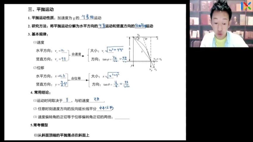 2024高三于冲物理二轮于冲_物理第五阶段 (1.63G)